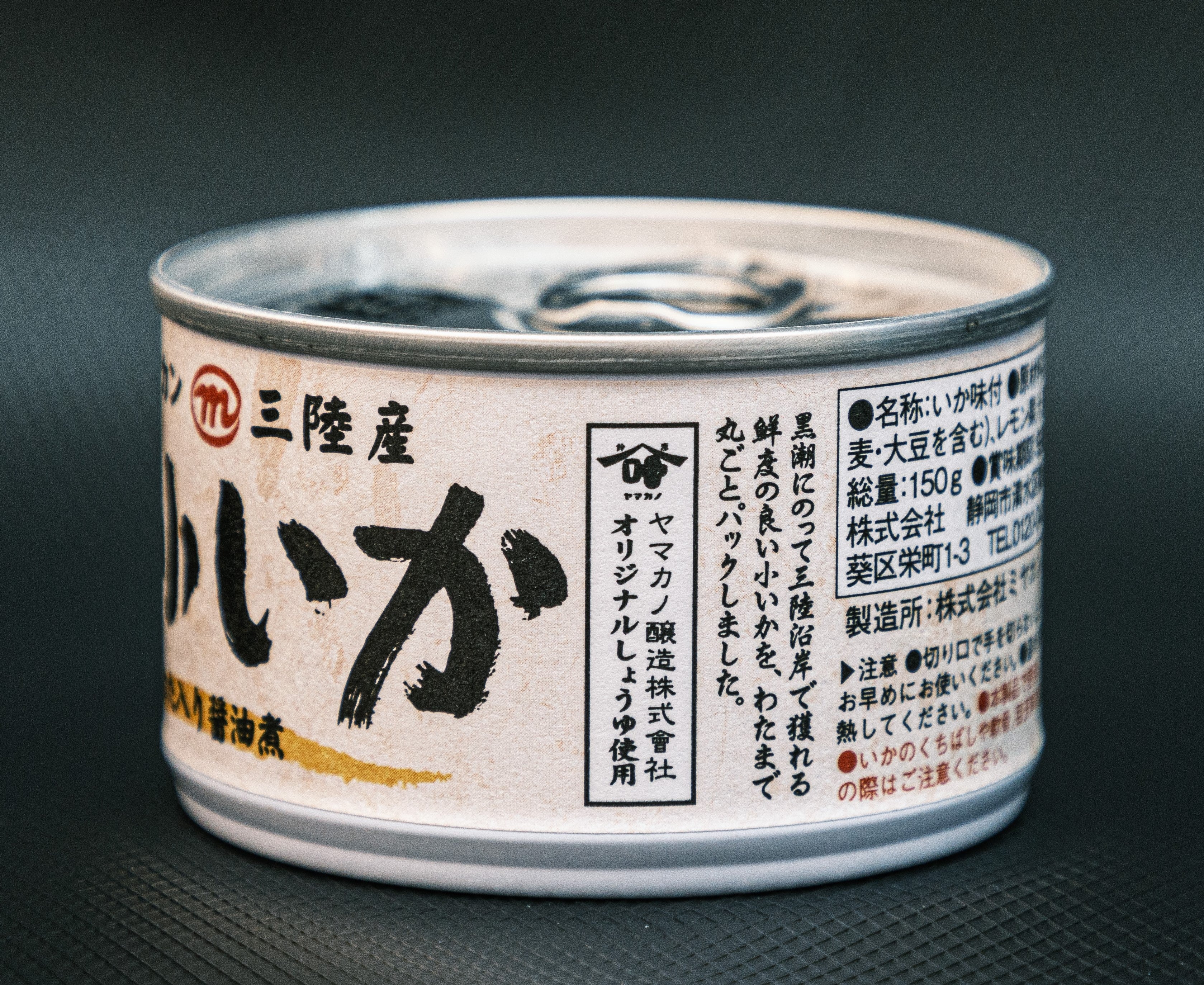 【うますぎ！】小いかワタ醤油煮缶詰
